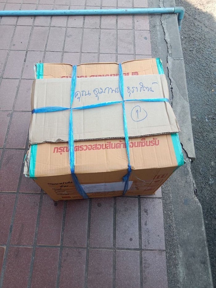 รับส่งพัสดุและสิ่งของ